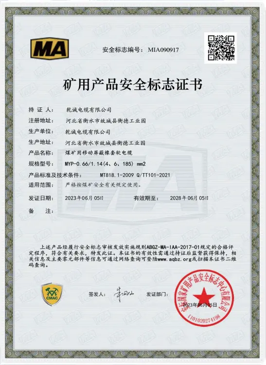 Mining Flexible Shielded Rubber Cable